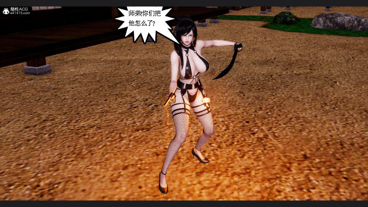 [3D]淫妖兽语第一季，10-祭品(1)，第 60 页