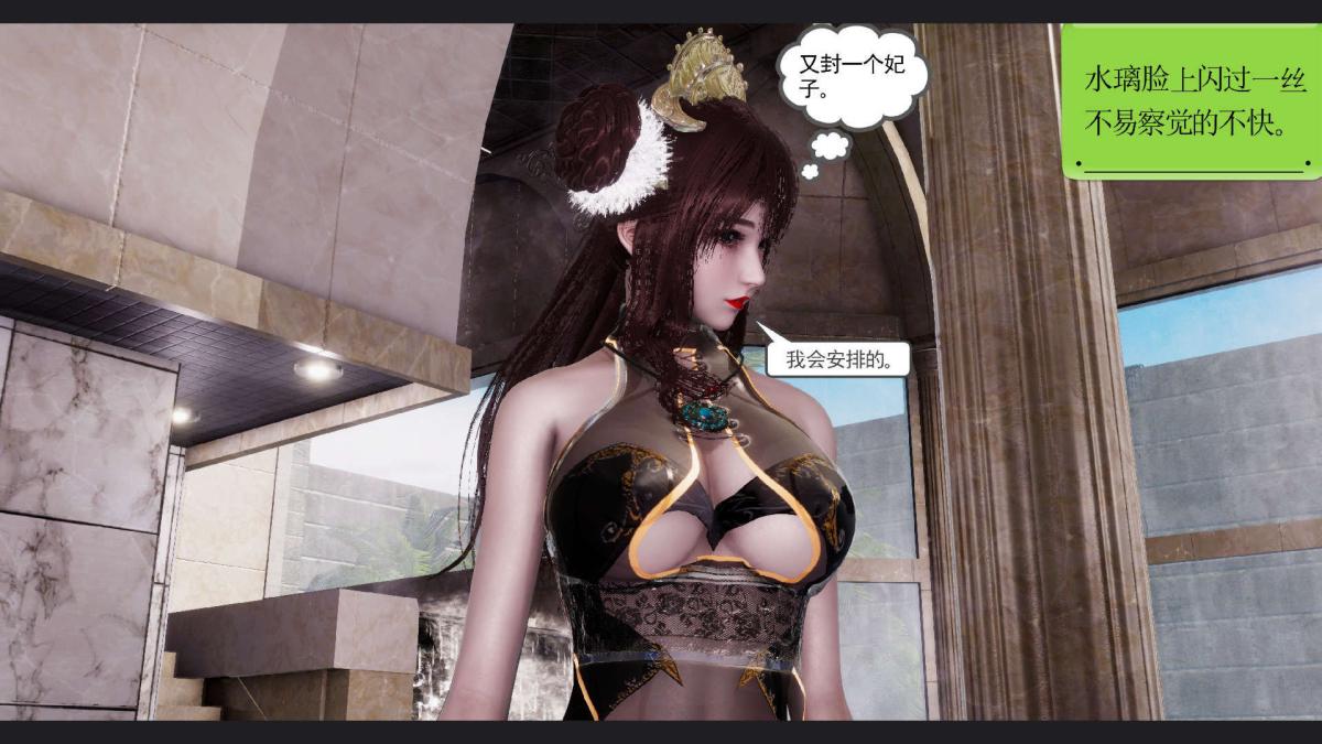 [3D]淫妖兽语第一季，10-祭品(2)，第 125 页