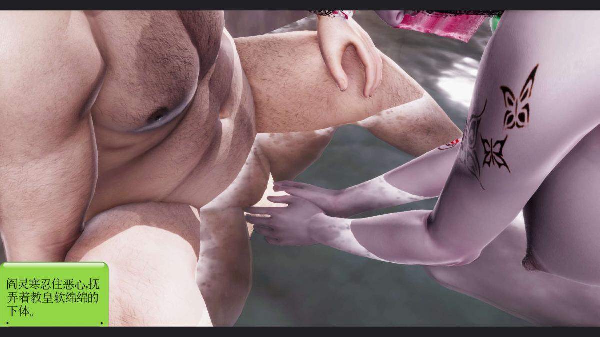 [3D]淫妖兽语第一季，10-祭品(2)，第 106 页