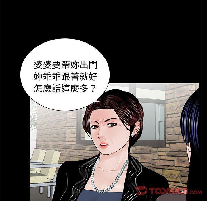 傳宗接代好困難，第 6 話，第 114 页