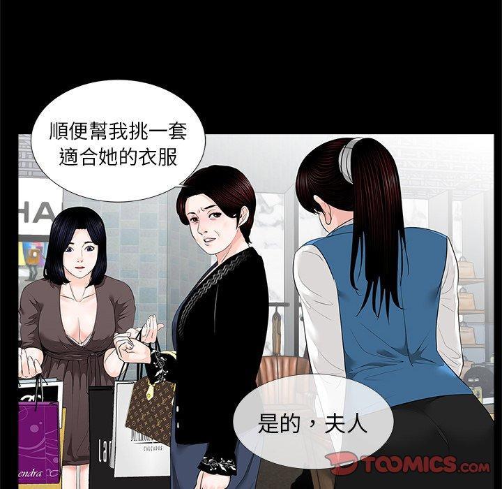 傳宗接代好困難，第 6 話，第 123 页