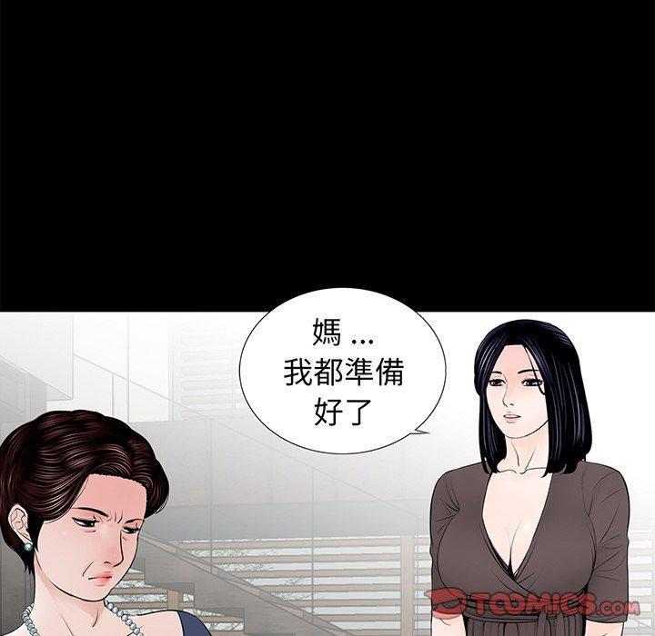 傳宗接代好困難，第 6 話，第 111 页