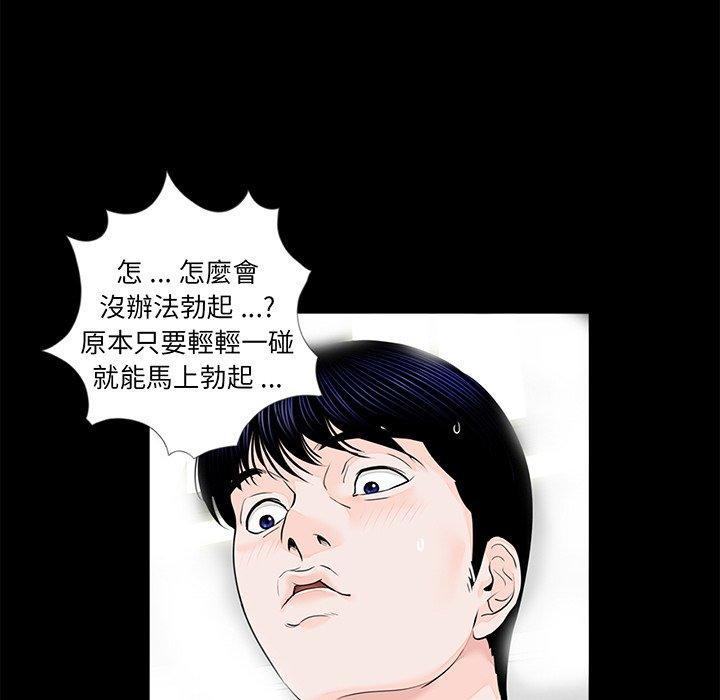 傳宗接代好困難，第 6 話，第 5 页