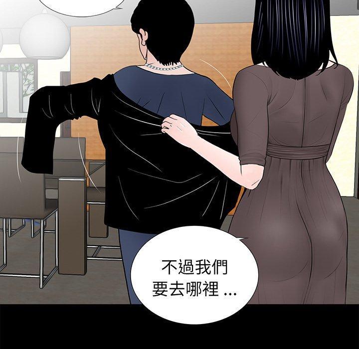 傳宗接代好困難，第 6 話，第 113 页