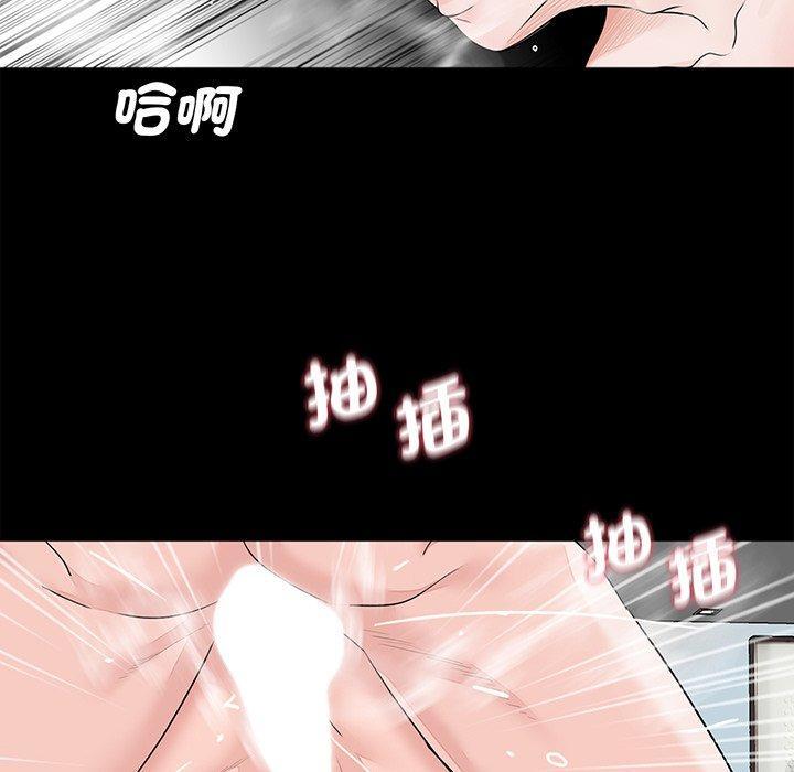 傳宗接代好困難，第 6 話，第 94 页