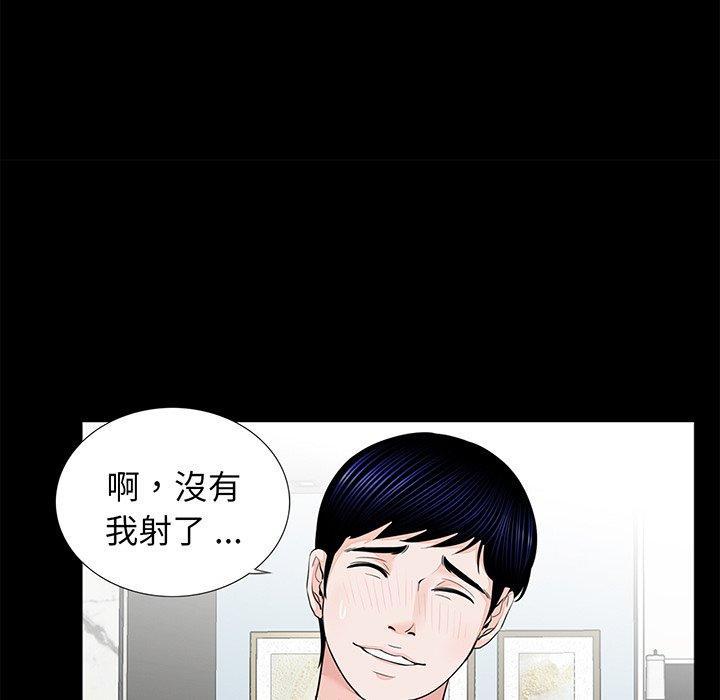 傳宗接代好困難，第 6 話，第 103 页