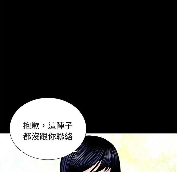 傳宗接代好困難，第 6 話，第 49 页