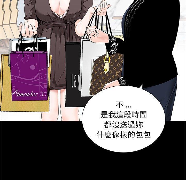 傳宗接代好困難，第 6 話，第 122 页