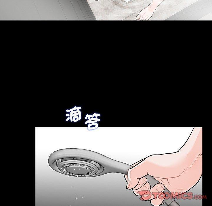 傳宗接代好困難，第 6 話，第 12 页