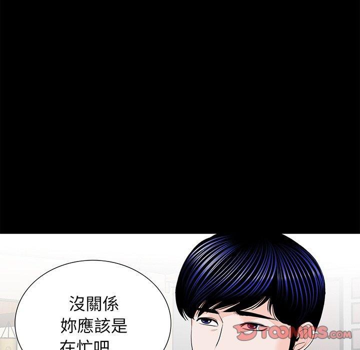 傳宗接代好困難，第 6 話，第 51 页