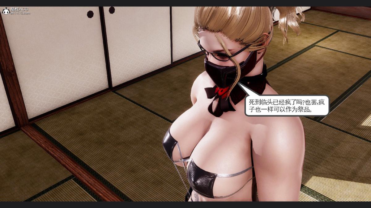 [3D]淫妖兽语第一季，10-祭品(3)，第 150 页