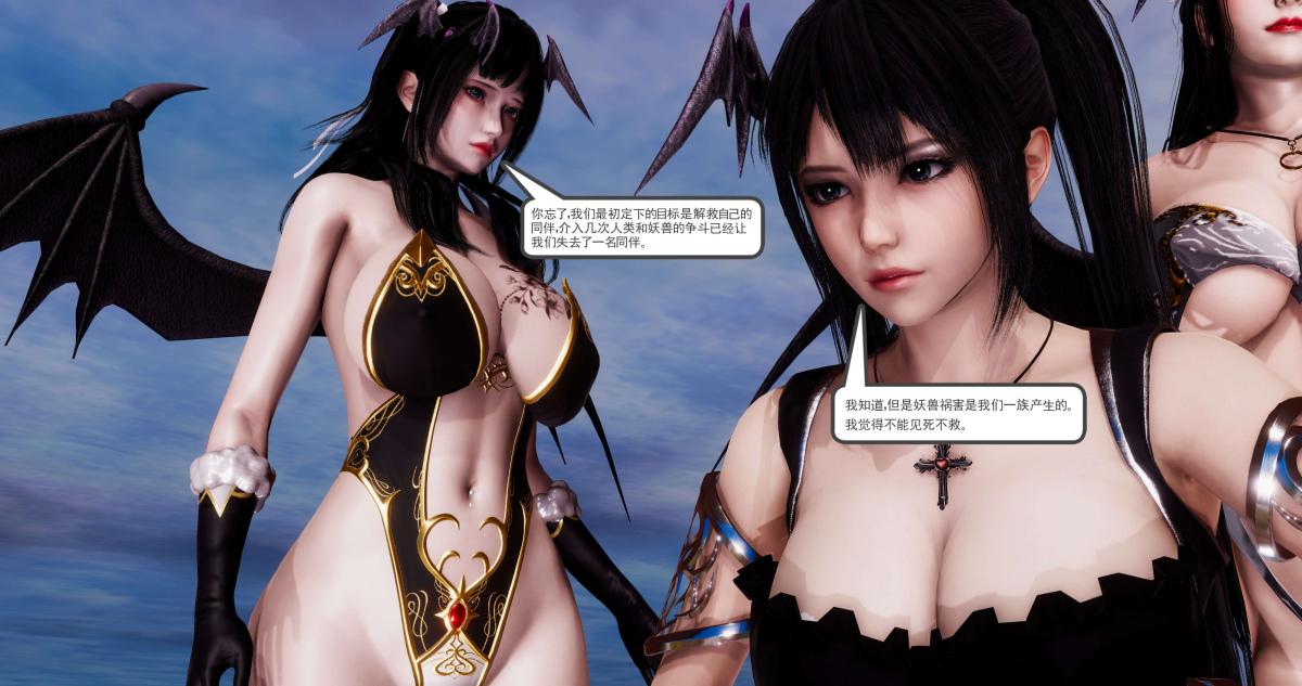 [3D]淫妖兽语第二季，01-身陷虎穴(1)，第 95 页