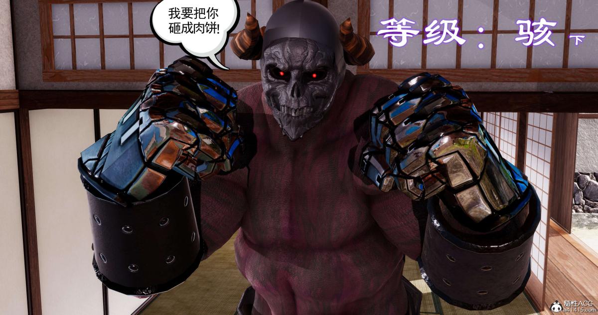 [3D]淫妖兽语第二季，01-身陷虎穴(1)，第 60 页