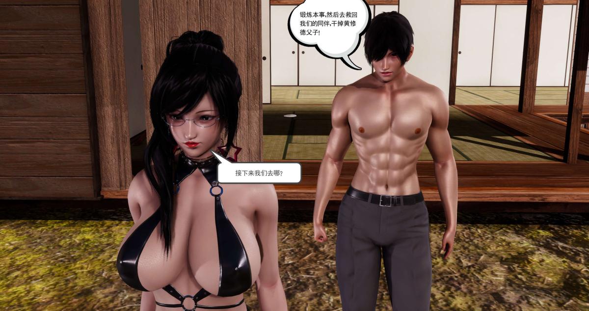 [3D]淫妖兽语第二季，01-身陷虎穴(2)，第 69 页