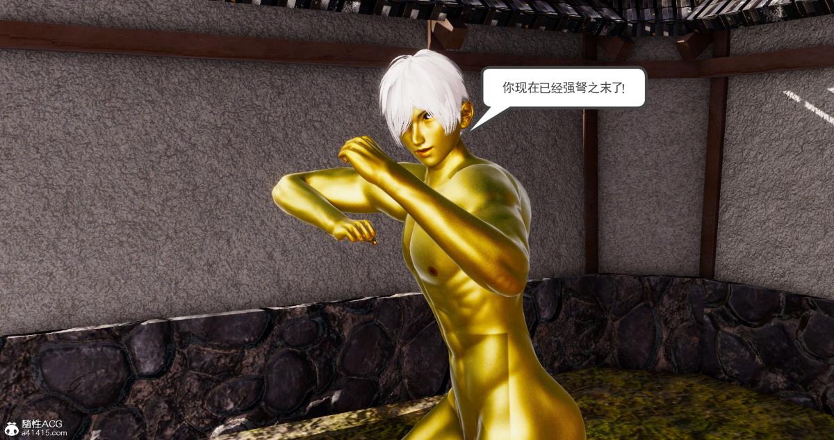 [3D]淫妖兽语第二季，01-身陷虎穴(2)，第 21 页