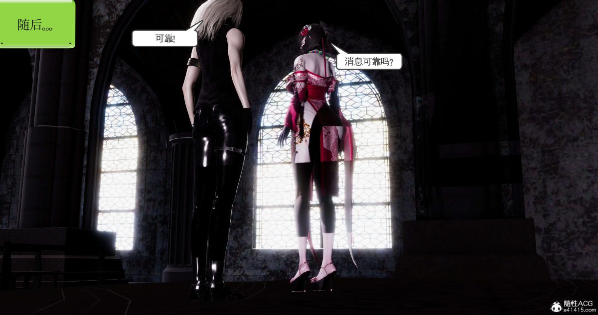 [3D]淫妖兽语第二季，01-身陷虎穴(3)，第 65 页