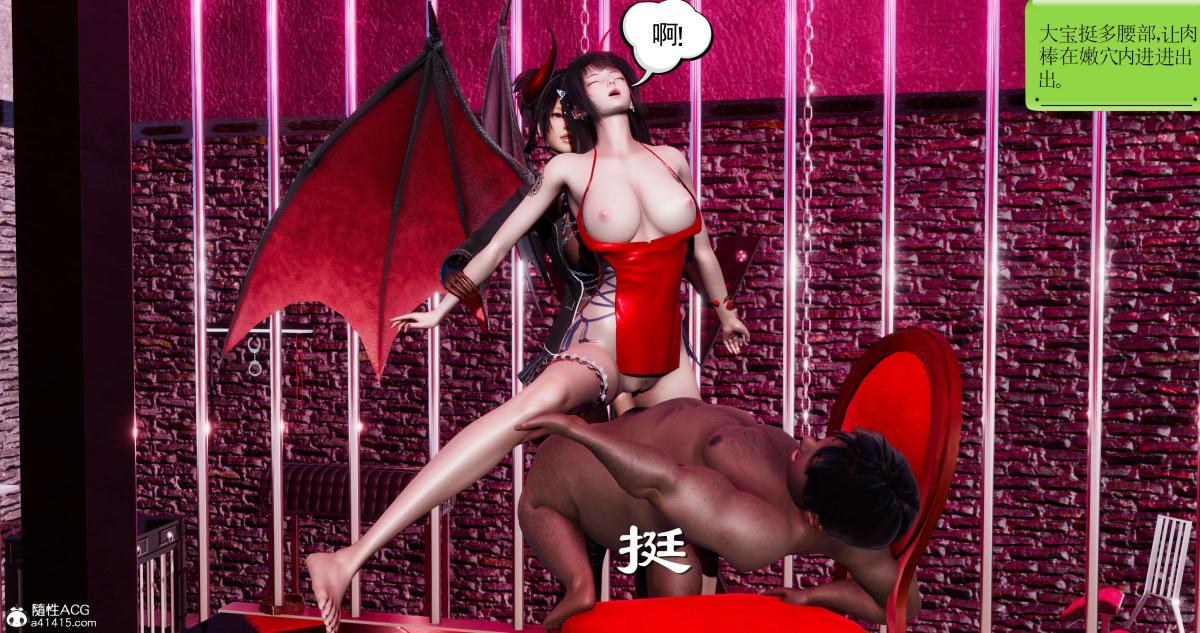 [3D]淫妖兽语第二季，02-女王的交易(1)，第 95 页
