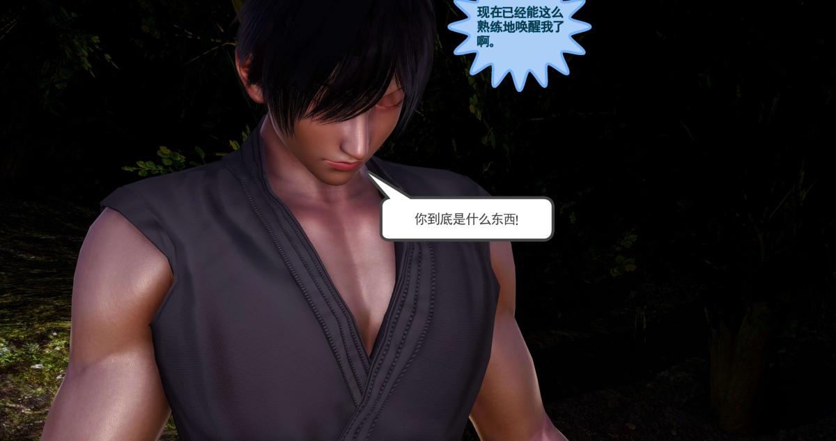 [3D]淫妖兽语第二季，02-女王的交易(2)，第 34 页