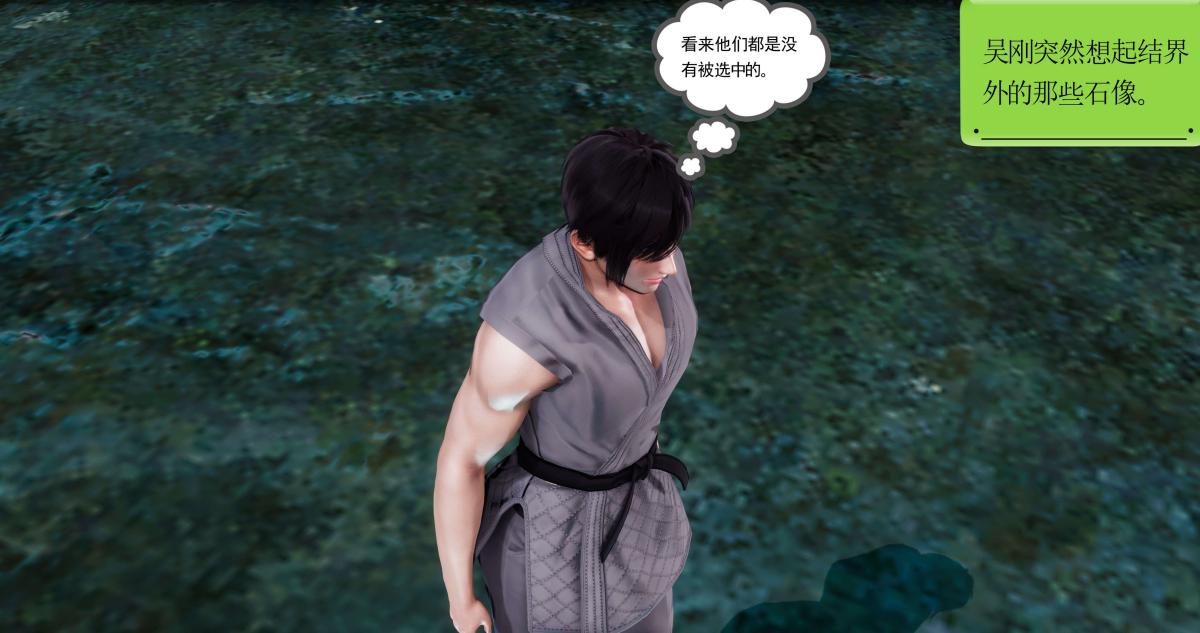 [3D]淫妖兽语第二季，02-女王的交易(2)，第 123 页