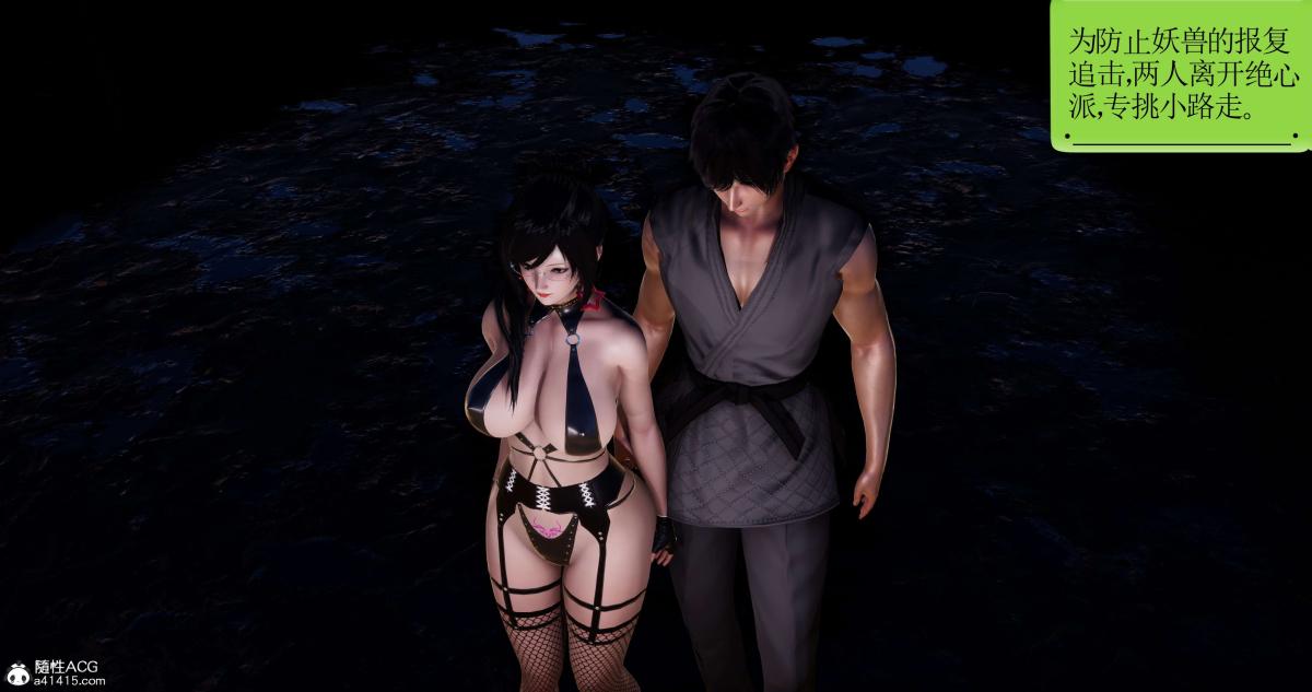 [3D]淫妖兽语第二季，02-女王的交易(2)，第 5 页