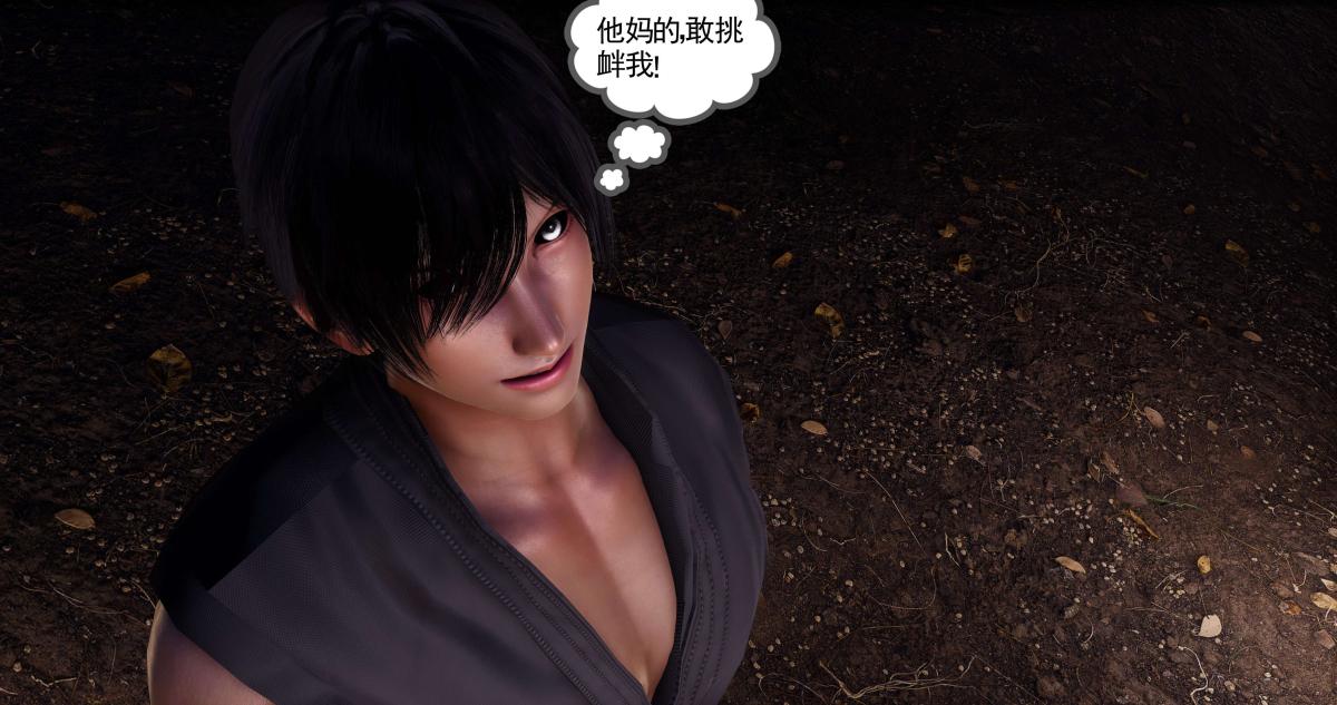 [3D]淫妖兽语第二季，02-女王的交易(2)，第 44 页