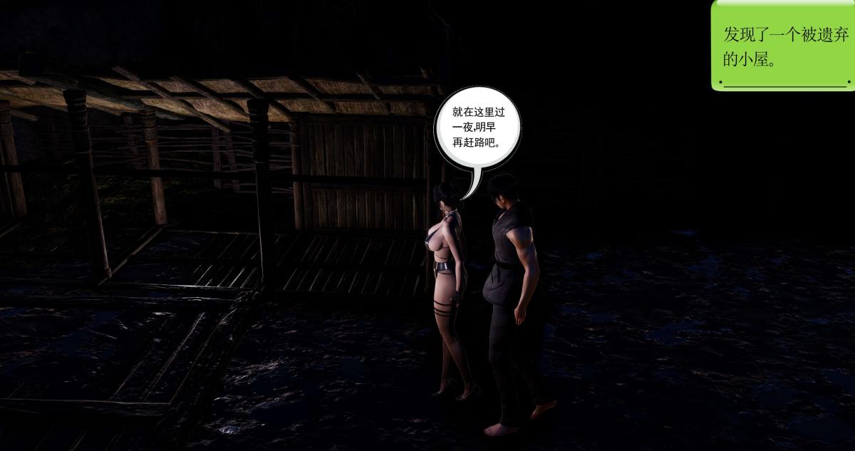 [3D]淫妖兽语第二季，02-女王的交易(2)，第 8 页
