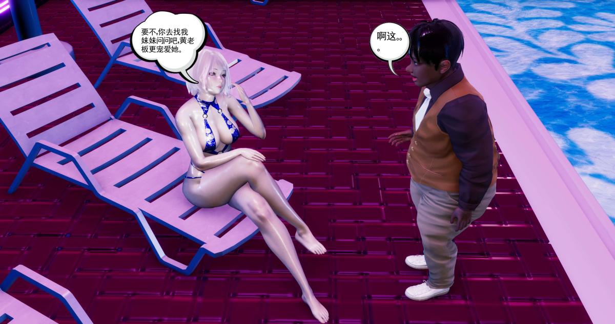 [3D]淫妖兽语第二季，03-蛮族妖兽(1)，第 40 页