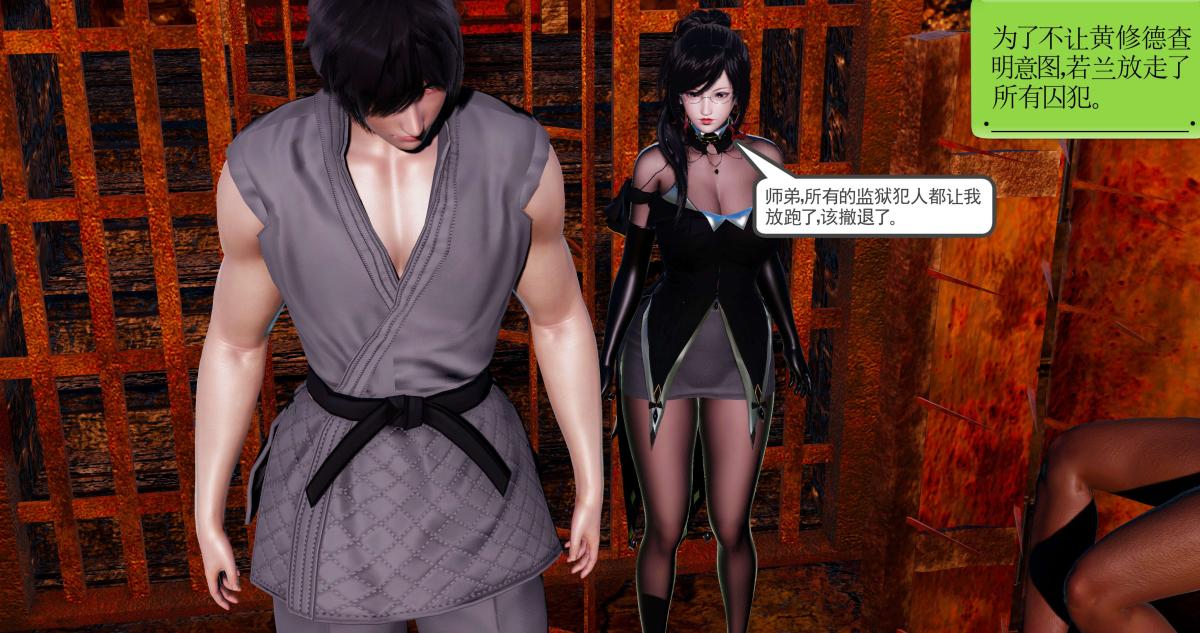 [3D]淫妖兽语第二季，03-蛮族妖兽(1)，第 69 页