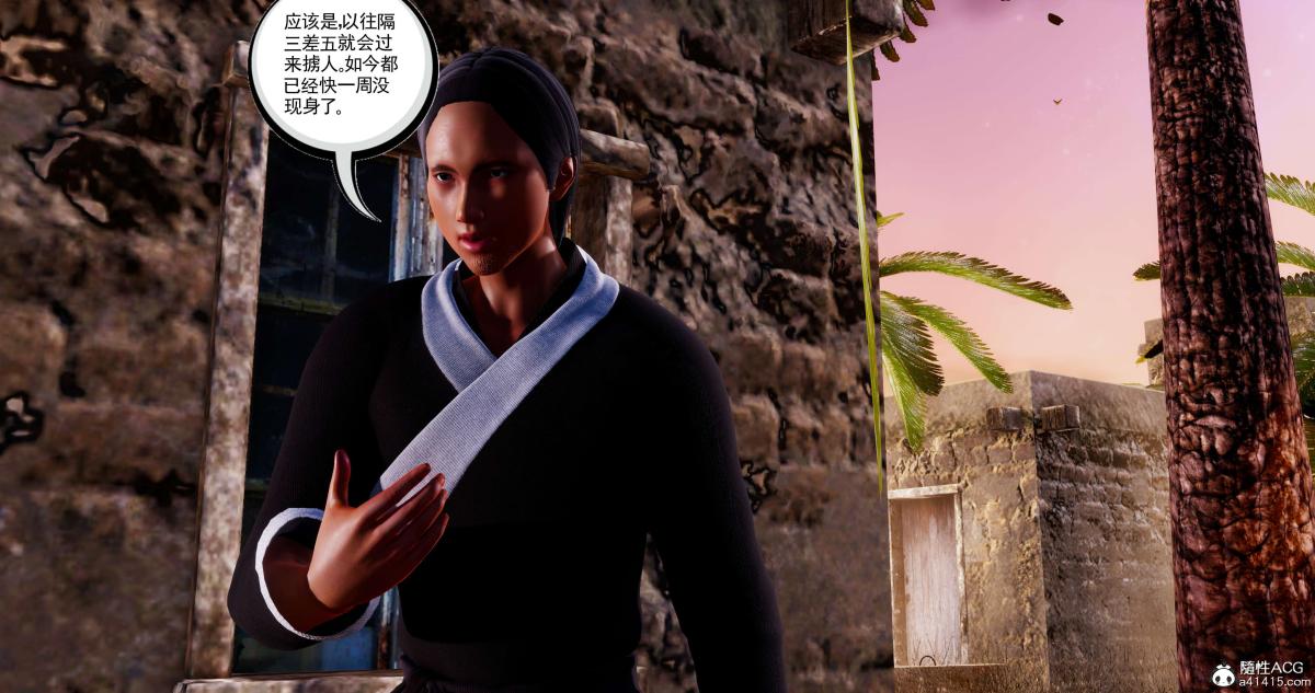 [3D]淫妖兽语第二季，03-蛮族妖兽(1)，第 84 页