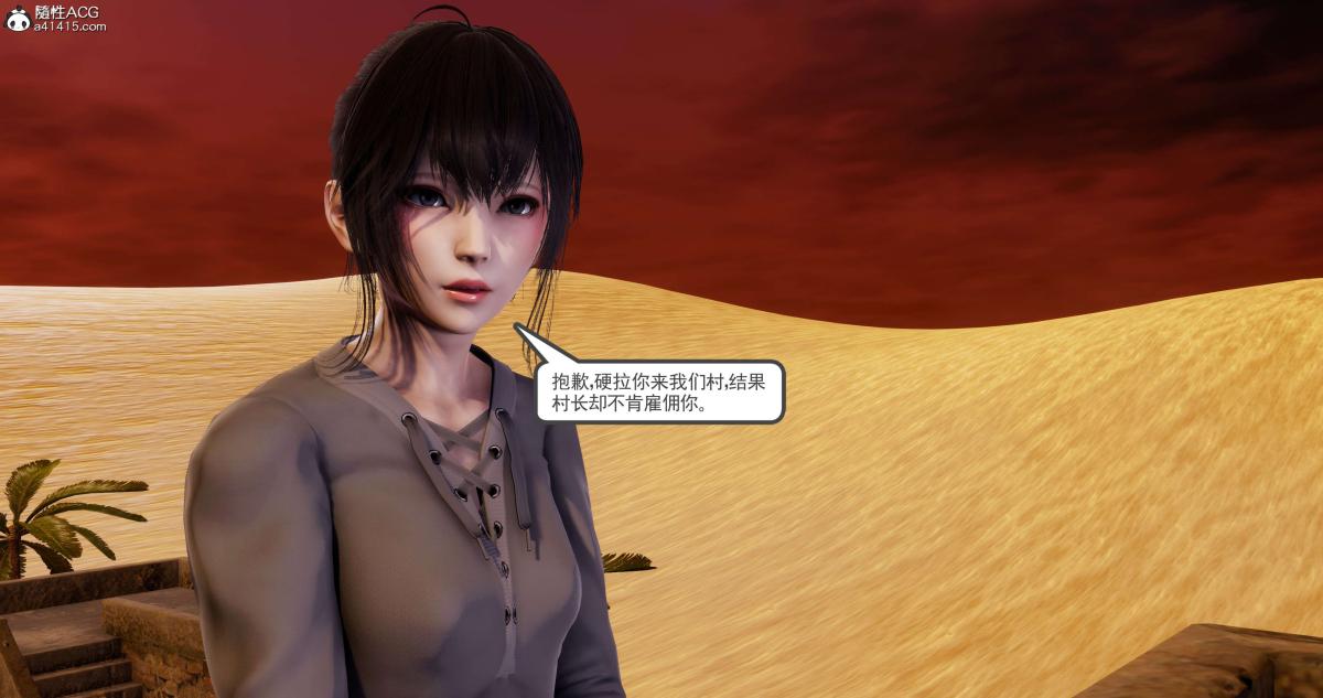 [3D]淫妖兽语第二季，03-蛮族妖兽(1)，第 95 页