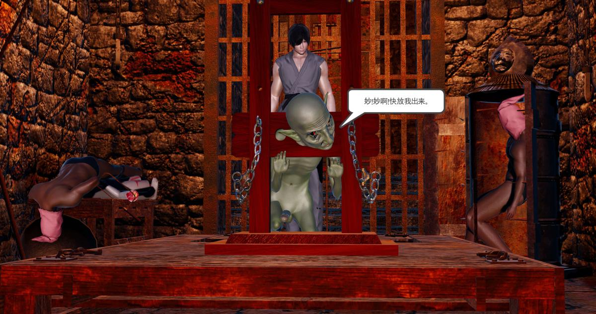 [3D]淫妖兽语第二季，03-蛮族妖兽(1)，第 65 页
