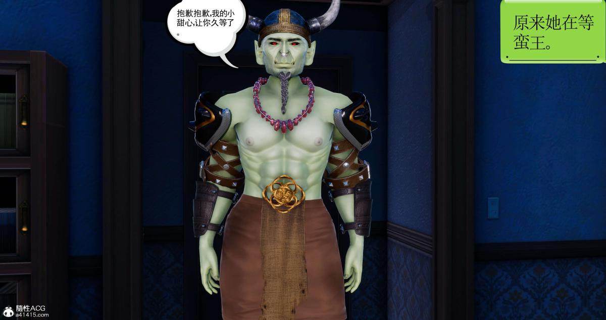 [3D]淫妖兽语第二季，03-蛮族妖兽(2)，第 34 页