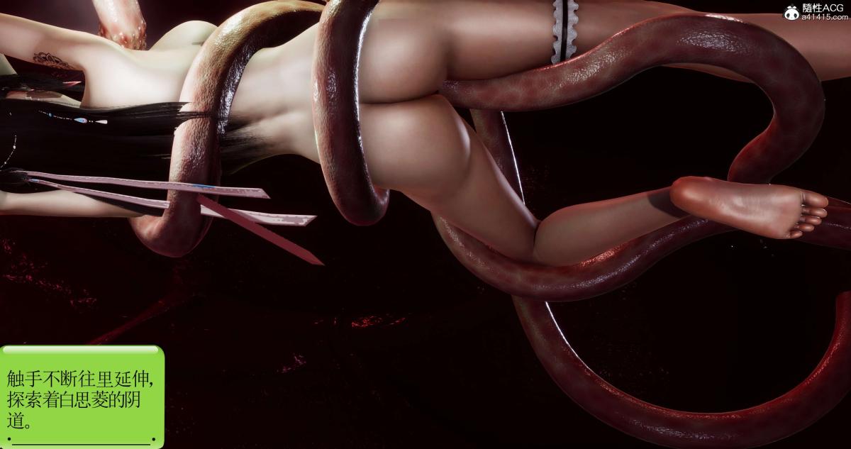 [3D]淫妖兽语第二季，04-哥布林祸乱(1)，第 21 页
