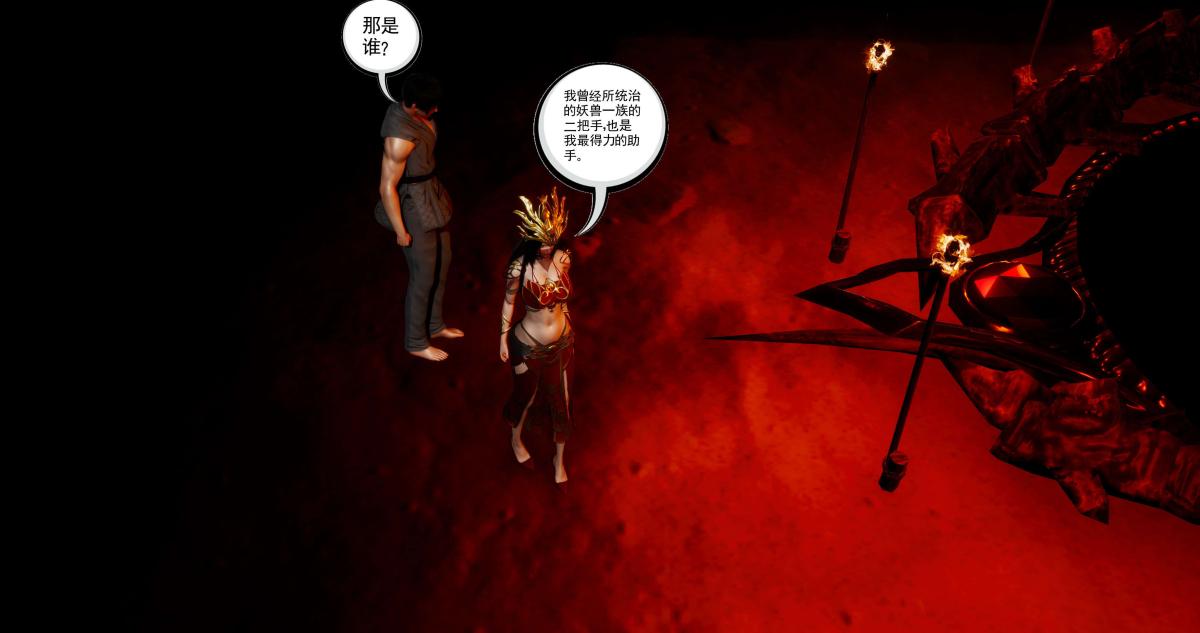 [3D]淫妖兽语第二季，04-哥布林祸乱(1)，第 65 页