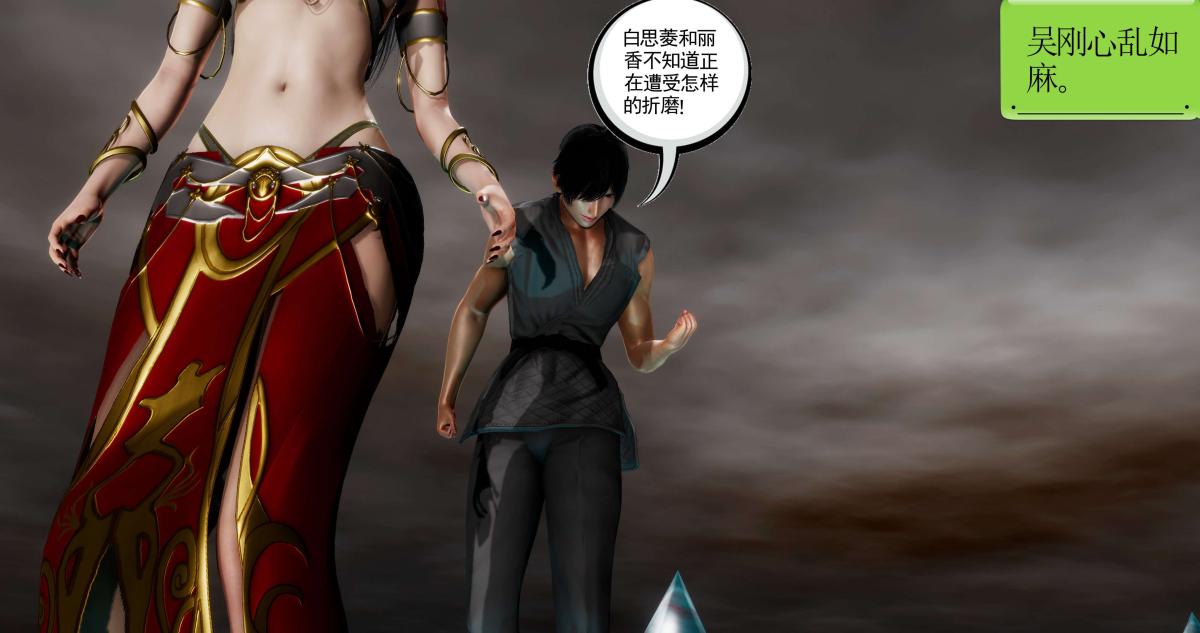 [3D]淫妖兽语第二季，04-哥布林祸乱(1)，第 60 页