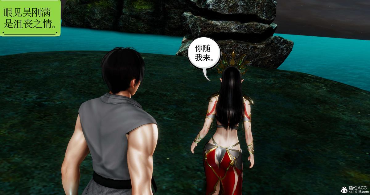 [3D]淫妖兽语第二季，04-哥布林祸乱(1)，第 64 页