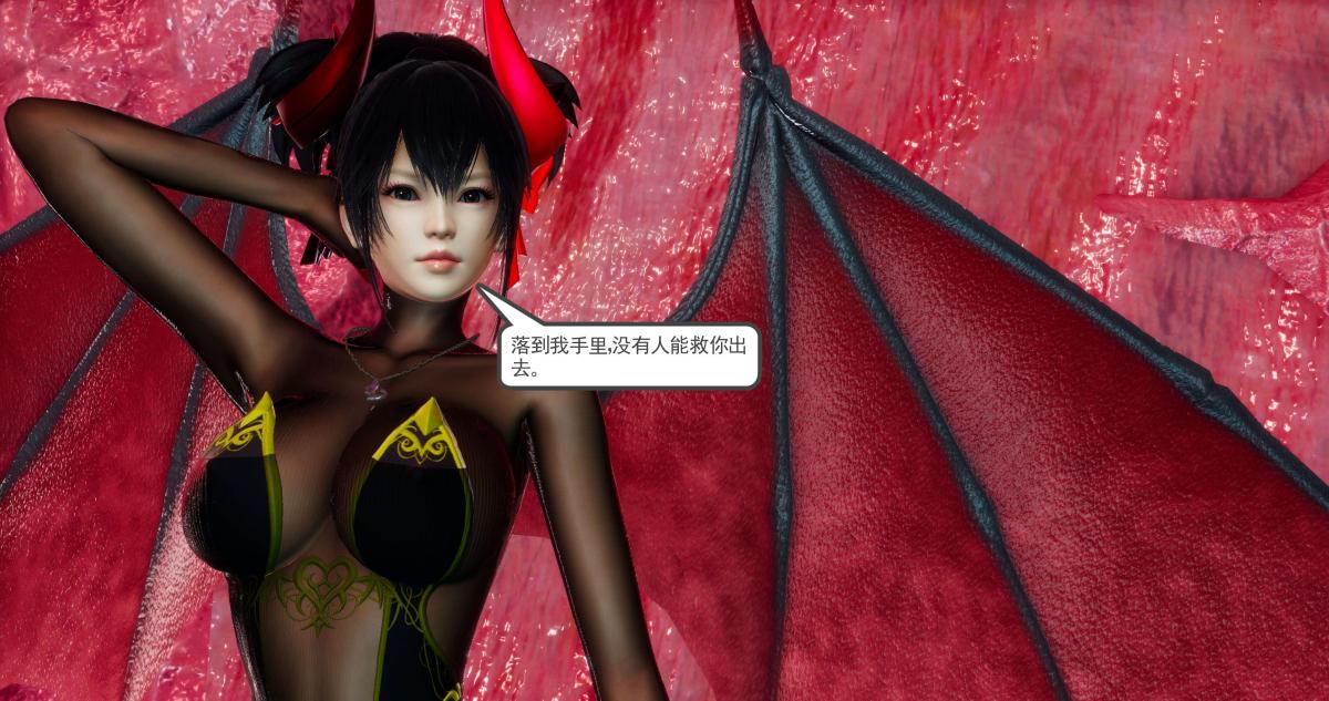 [3D]淫妖兽语第二季，04-哥布林祸乱(1)，第 15 页