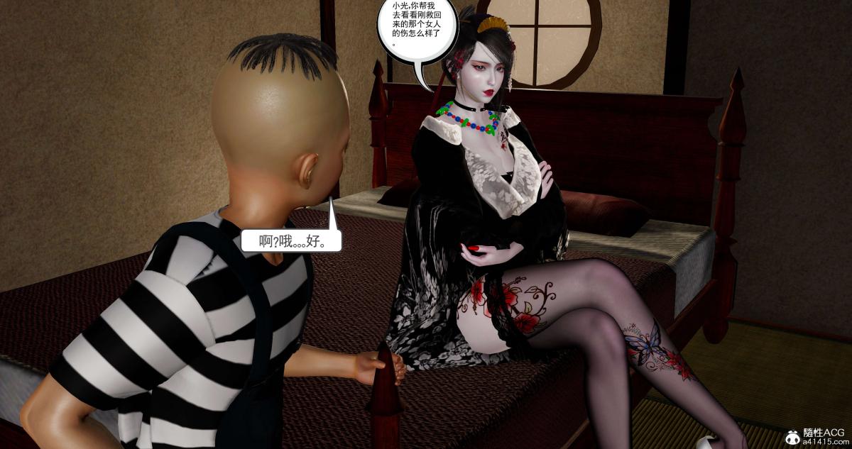 [3D]淫妖兽语第二季，04-哥布林祸乱(2)，第 103 页