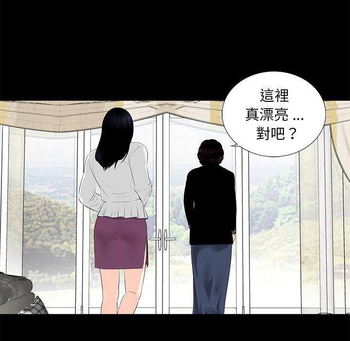 傳宗接代好困難，第 7 話，第 5 页