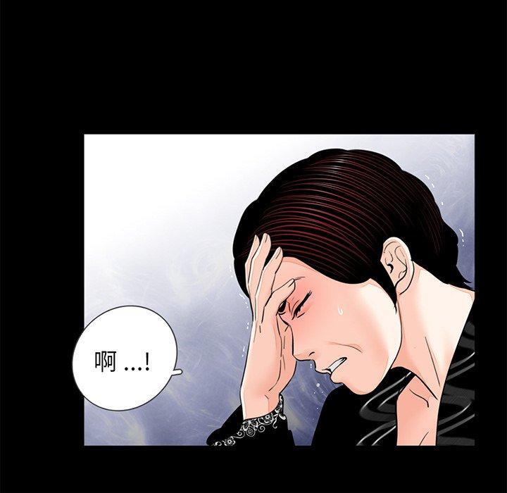 傳宗接代好困難，第 7 話，第 44 页
