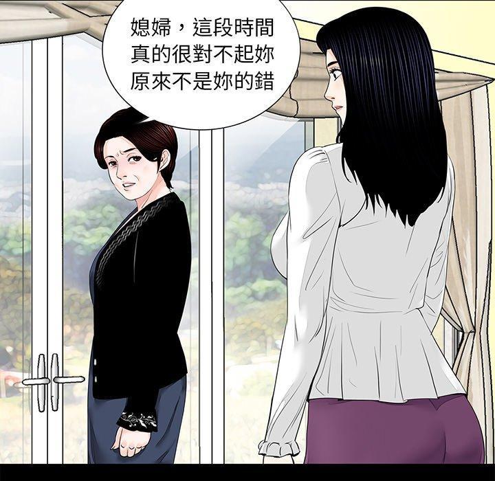 傳宗接代好困難，第 7 話，第 11 页