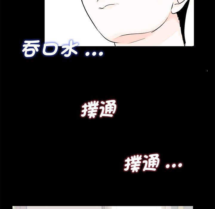 傳宗接代好困難，第 7 話，第 103 页