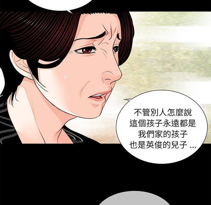 傳宗接代好困難，第 7 話，第 40 页