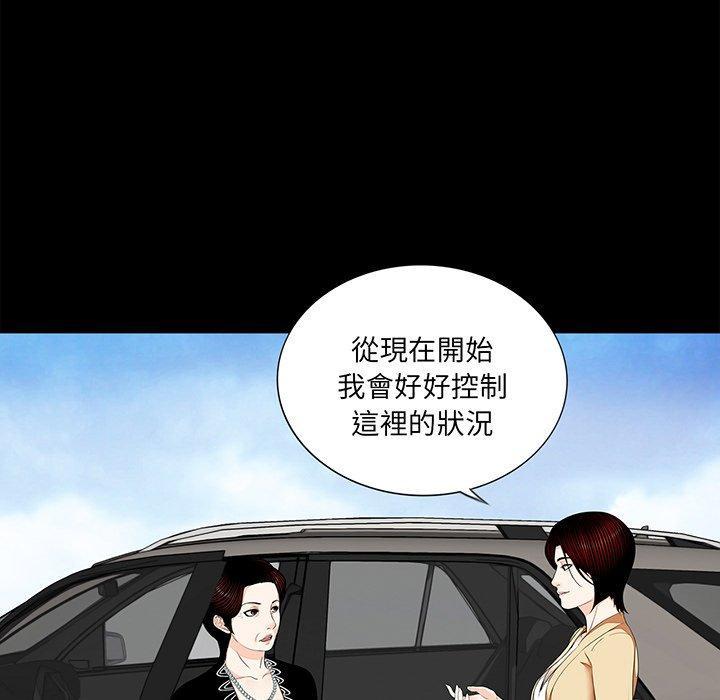 傳宗接代好困難，第 7 話，第 69 页