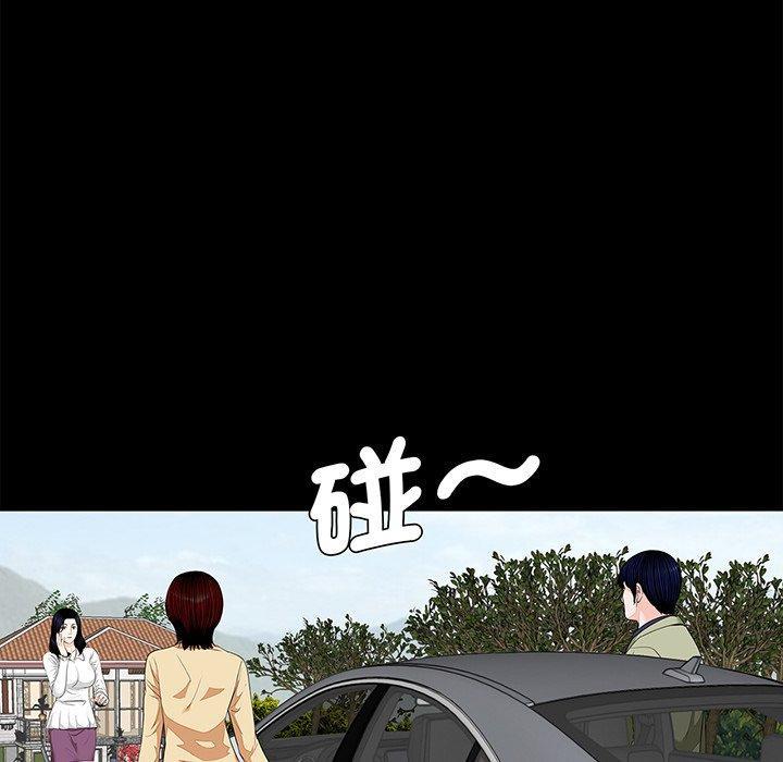 傳宗接代好困難，第 7 話，第 48 页