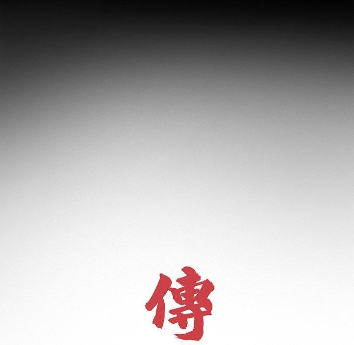 傳宗接代好困難，第 7 話，第 21 页