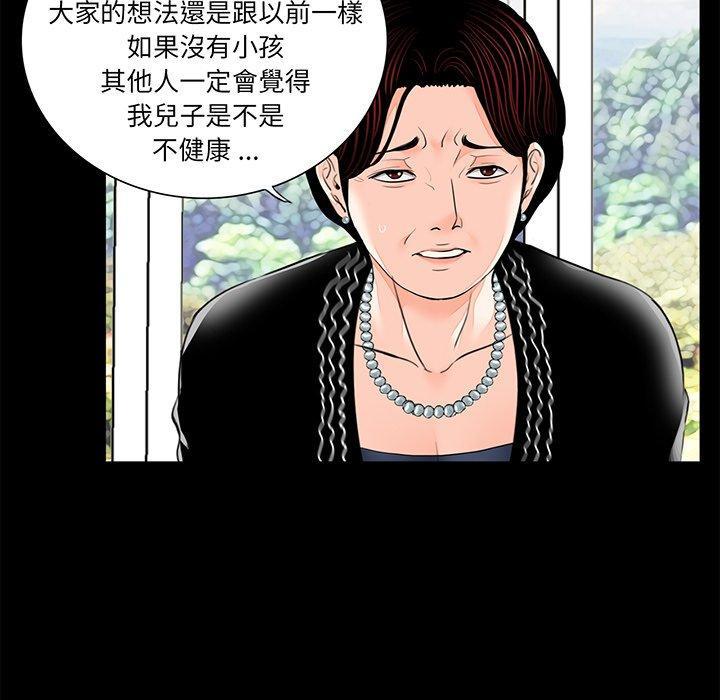 傳宗接代好困難，第 7 話，第 17 页