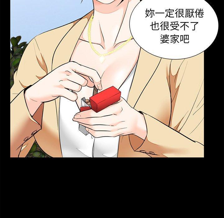 傳宗接代好困難，第 7 話，第 57 页