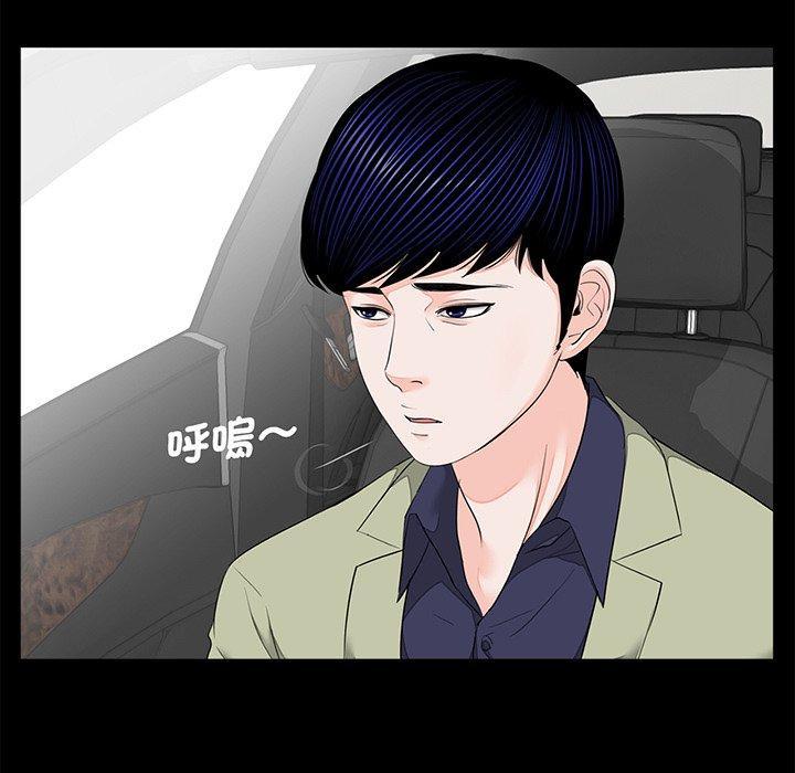 傳宗接代好困難，第 7 話，第 28 页