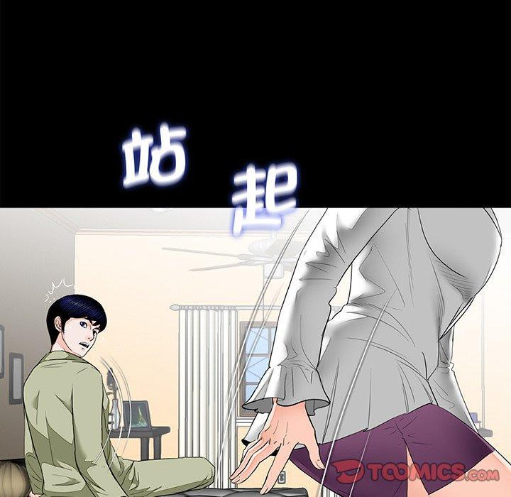 傳宗接代好困難，第 7 話，第 82 页